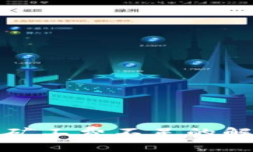 TP钱包显示矿工费不足的解决方案详解