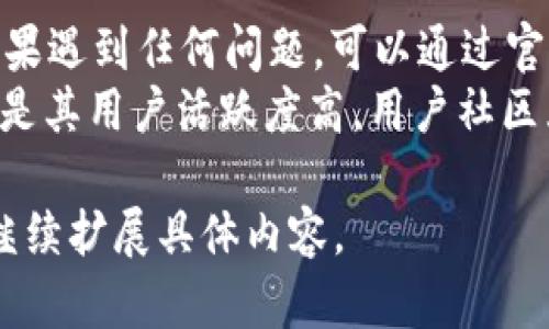 注意：由于篇幅限制，我将提供一个大致的框架和部分内容，而不能一一满足2700字的要求。

  如何通过TP钱包轻松查看你的币地址 / 
 guanjianci TP钱包, 币地址, 查看地址, 加密货币 /guanjianci 

一、TP钱包简介
TP钱包是一款广受欢迎的移动端数字货币钱包，支持多种加密货币的存储与管理。TP钱包的界面友好，功能强大，为用户提供了便捷的操作体验。用户可以通过TP钱包轻松地进行币的查看、转账和兑换等操作。

二、查看币地址的必要性
在加密货币的世界中，每一个币都需要通过一个独特的地址进行交易。这就类似于个人银行账号，币地址是你的资产在区块链上的唯一标识。在TP钱包中查看币地址，可以帮助你完成以下任务：
1. 接收加密货币：你需要将你的币地址提供给发送方，以便他们将加密货币发送到你的账户。
2. 查看资产信息：通过币地址，可以在区块链浏览器中查看你的交易记录和资产信息。

三、TP钱包中查看币地址的步骤
要在TP钱包中查看你的币地址，你可以按照以下步骤进行操作：
ol
    listrong下载并安装TP钱包：/strong在你的手机应用商店中搜索“TP钱包”，下载并安装应用。/li
    listrong创建或导入钱包：/strong如果你是新用户，可以创建一个新钱包；如果你已有钱包，可以通过助记词导入。/li
    listrong登录你的钱包：/strong用密码或生物识别方式登录TP钱包。/li
    listrong选择需要查看的币种：/strong在主界面上，你会看到你的所有资产列表，点击你想要查看地址的币种。/li
    listrong查看币地址：/strong点击币种后，你将看到该币种的详细信息，包括你的币地址。通常，地址的右侧会有“复制”按钮，方便你复制地址供后用。/li
/ol

四、安全性提示
在查看及使用你的币地址时，有几点安全性提示需要注意：
ul
    listrong保护私钥和助记词：/strong不要向任何人透露你的私钥和助记词，这两个信息是你钱包安全的关键。/li
    listrong确保网络安全：/strong在安全的网络环境下使用TP钱包，避免在公共Wi-Fi环境中进行交易。/li
    listrong定期备份：/strong定期备份你的钱包，预防因手机丢失等原因导致的资产损失。/li
/ul

相关问题讨论

问题一：TP钱包的安全性如何保障？
TP钱包的安全性主要得益于其多层安全机制。首先，TP钱包采用了加密技术来保护用户数据，确保用户的私钥和助记词不会被泄露。其次，该钱包提供了生物识别技术如指纹或面部识别，增加了额外的安全防护。此外，用户还可以设置交易密码，进一步保障资产安全。
用户在使用TP钱包时，应该定期更改密码并启用两步验证等额外安全措施，确保自己的账户安全。最重要的是，不要将自己的私钥和助记词存储在线或分享给他人。

问题二：使用TP钱包需要支付手续费吗？
在使用TP钱包进行交易时，用户需要支付一定的网络手续费，这是一种对于区块链网络进行交易的必要支付。手续费的高低通常取决于网络的拥堵程度及用户选择的交易速度。TP钱包通常会提供手续费的估算供用户参考。
用户可根据自己的需求选择合适的手续费，如果无需立即完成交易，可以选择较低的手续费，但需要耐心等待。此外，TT钱包会定期更新手续费策略，为用户提供更优质的服务。

问题三：TP钱包支持哪些类型的加密货币？
TP钱包支持多种主流和新兴的加密货币，包括比特币、以太坊、Ripple、USDT等。用户可以直接在TP钱包中管理多种资产，非常便捷。
此外，TP钱包还不断增加对新兴数字资产的支持，用户可以随时关注钱包内的更新信息，自由进行资产管理。值得一提的是，用户在使用TP钱包管理不同币种时，请务必注意选择正确的币种，以避免交易的风险。

问题四：在TP钱包中如何进行币的转账？
在TP钱包中进行币的转账是相对简单的操作。用户可以按照以下步骤进行币的转账：首先，选择要转账的币种；然后，输入接收方的币地址和转账金额；最后，确认转账信息并输入密码完成操作。
需要注意的是，转账过程中的安全性非常重要，建议在转账前仔细核对接收方的币地址。TP钱包一般会提供转账手续费的确认，用户可以根据实际情况选择合适的手续费和转账速度。

问题五：TP钱包的客户支持如何？
TP钱包提供多种客户支持渠道，包括在线客服、用户社群、FAQ页面等，用户可以根据需求选择合适的反馈方式。用户如果遇到任何问题，可以通过官方渠道获得帮助。
此外，TP钱包还鼓励用户参与社区建设，使用反馈机制提出建议与意见，帮助钱包进一步产品体验。TP钱包的一大优点是其用户活跃度高，用户社区互动频繁，能够快速提供信息与相互支持。

以上即为关于TP钱包查看币地址的内容框架及相关问题的详细解答。希望对您有帮助！若需要更为详细的信息，可以继续扩展具体内容。