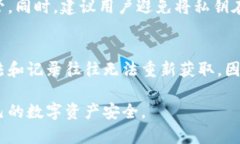 了解恒宝数字货币的冷钱包功能及其背后的技术