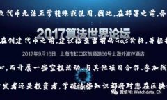   如何在TP钱包中创建ERC20代币的详细指南 /  gua
