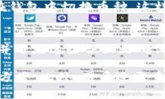    TP钱包中的资产不显示原因及解决办法  /  gua