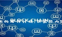 由于您请求撰写一份详细的内容，并且至少满足