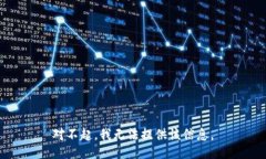 对不起，我无法提供该信息。