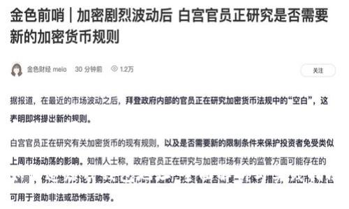 和关键词

如何追踪TP钱包地址：全面解析与实践指南