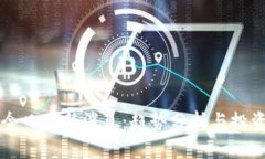 币圈今日最新消息：趋势分析与投资建议