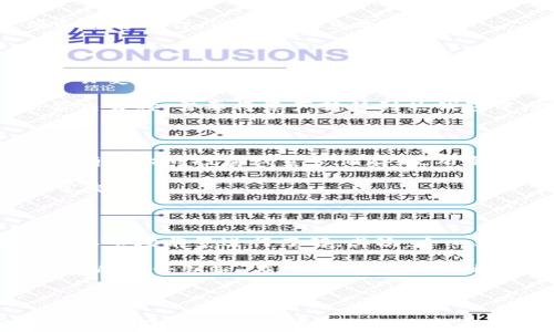 
  数字货币钱包全面指南：2023年最佳选择分析 / 

关键词
 guanjianci 数字货币钱包, 加密货币, 热钱包, 冷钱包, 钱包安全 /guanjianci 

### 数字货币钱包全面指南：2023年最佳选择分析

在数字货币持续升温的今天，选择合适的数字货币钱包变得至关重要。随着加密货币市场的不断发展，钱包的种类和功能也日益丰富。本篇文章将为您详细介绍数字货币钱包的类型、功能、优势及安全性，并带您探索现阶段市场上值得关注的钱包选择及相关问题。

#### 一、什么是数字货币钱包？

数字货币钱包是用于存储、发送和接收加密货币（如比特币、以太坊等）的软件或硬件。与传统银行账户不同，数字货币钱包并不真正保存货币，而是存储访问这些货币的公钥和私钥。这使得用户能够控制其数字资产，并进行交易。

数字货币钱包主要分为两大类：热钱包和冷钱包。热钱包通常是在互联网连接状态下的应用程序或在线服务，而冷钱包则是离线保存的一种方式，通常更安全。

#### 二、数字货币钱包的类型

1. **热钱包**
   - 热钱包是在网络上连接的数字货币钱包，如手机应用、桌面软件和在线服务。热钱包使用便捷，适合作为日常交易工具。
  
2. **冷钱包**
   - 冷钱包是指不连接互联网的数字货币存储方式。常见的冷钱包包括硬件钱包和纸钱包。冷钱包较为安全，适合长期投资或大型交易。

3. **硬件钱包**
   - 硬件钱包是专门的物理设备，可以安全存储私钥，常见品牌如Ledger和Trezor。

4. **纸钱包**
   - 纸钱包是把私钥和公钥打印在纸上的一种冷存储方式，安全性高但易损坏。

5. **桌面钱包**
   - 桌面钱包是安装在个人电脑上的软件，可提供较高的安全性，适合中长期投资。

6. **移动钱包**
   - 移动钱包是用于智能手机的应用程序，适合快速交易和小额支付。

7. **在线钱包**
   - 在线钱包托管在云服务器上，方便用户随时随地进行交易，但相对来说安全性较低。

#### 三、如何选择数字货币钱包？

- **安全性**
  选择钱包时，安全性是重要的考量因素。冷钱包在安全性上更具优势，适合存放长期投资。而对于日常交易，热钱包更为便捷。

- **用户体验**
  选择用户界面友好的钱包可以简化操作流程，使得新手也能快速上手。

- **支持的货币种类**
  确保选择的钱包支持您将要交易的加密货币种类。

- **社区评价**
  参考社区评价和用户反馈，可以帮助您选择到更加可靠的钱包。

#### 四、2023年最佳数字货币钱包推荐

1. **Ledger Nano X（硬件钱包）**
   - Ledger Nano X是一款广受欢迎的硬件钱包，支持多种加密货币，具有蓝牙连接能力，非常适合移动使用。

2. **Trezor Model T（硬件钱包）**
   - Trezor Model T是另一款高级硬件钱包，提供触摸屏和先进的安全特性，非常适合重视安全的用户。

3. **Exodus（桌面和移动钱包）**
   - Exodus是一个用户友好的桌面和移动钱包，支持多种币种，界面直观，适合新手用户。

4. **Coinbase Wallet（在线钱包）**
   - Coinbase Wallet是一款手机应用，旨在提供便捷的交易体验，适合希望在平台上进行交易的用户。

5. **Trust Wallet（移动钱包）**
   - Trust Wallet是一个去中心化的移动钱包，支持多种数字资产，并与去中心化交易所兼容。

#### 五、常见相关问题

下面我们将解答一些与数字货币钱包相关的常见问题，以帮助您更好理解如何使用和保护您的数字资产。

1. 如何确保我的数字货币钱包安全？

确保数字货币钱包安全的关键在于几个方面。首先，选择可信赖的钱包服务，比如知名的硬件钱包品牌。其次，启用双重验证（2FA）功能（如可用），为您的账户增加一道安全防线。此外，定期备份钱包，存储恢复短语和私钥，并将其保存在安全的地方。切勿将私钥和种子短语托付给其他人，也不要在不安全的环境中与他人分享信息。

此外，保持计算机和手机的防病毒软件和防火墙是保护钱包的重要措施。尽量避免在公共Wi-Fi网络上进行交易，以减少被黑客攻击的风险。无论是热钱包还是冷钱包，保持警惕都是维护安全的必要条件。

2. 数字货币钱包如何恢复？

数字货币钱包的恢复通常依赖于“恢复短语”或“助记词”。当您创建一个钱包时，系统通常会生成一串随机的单词，这些单词可以帮助您在丢失设备或需要恢复钱包时重新获得对账户的访问权。确保将恢复短语安全地记录下来，并将其存放在防火、防潮的地方。一旦丢失或遗忘，可能导致您无法访问钱包中的资产。

当需要恢复钱包时，只需在新的设备或钱包应用程序中输入恢复短语，便可重新获得对资产的访问。在互联网环境中恢复时，请确保使用合法来源和官方平台，以避免钓鱼攻击。

3. 热钱包与冷钱包的优缺点是什么？

热钱包的优点在于其使用方便，适合频繁交易的用户。它们通常支持多种加密货币，提供良好的用户体验。但缺点是由于连接互联网，安全性较差，容易受到黑客攻击。因此，适合小额交易。

冷钱包的优点在于其安全性高，适用于长期存储和大额资产。由于离线存储，无需担心网络安全风险。然而，缺点在于使用不够方便，尤其在需要频繁交易时，需要将资产转移到热钱包中。此外，物理设备可能会损坏或遗失，需谨慎处理。

4. 我应该使用哪种类型的钱包？

选择合适的钱包类型依赖于您的使用需求。如果您是新手，可能会更倾向于使用热钱包，如 móvil 应用程序，方便进行小额交易和学习。同时，如果有较大的投资或资产储存，使用冷钱包（如硬件钱包）无疑更安全。对于希望进行高频交易和投资的人群，结合使用热钱包和冷钱包也不失为一种不错的选择。

根据自己的需求和使用场景，选择合适的存储方式非常重要。通常，用户会将大部分资金存储在安全的冷钱包中，而将小额资金留在热钱包以便日常交易。

5. 如何避免数字货币交易中的常见陷阱？

在数字货币交易中，有几种常见的陷阱需要注意，以保护自己的资产。首先，投资前请务必进行充分的调研，尤其是对投资项目的白皮书、团队背景及其市场前景进行了解。其次，小心骗局，避免随意点击不明链接或接收未知资金。确保使用核心平台进行交易，而非陌生地址或不公式化的网站。

在选择交易所时，查看其声誉和用户反馈是非常重要的，不要轻信高额利润的承诺。最重要的是，绝不应将私钥和助记词分享给任何人，这些是您资金的唯一钥匙。在投资前，建立清晰的风险管理策略，才能在充满变数的加密市场中立于不败之地。

### 结尾

数字货币钱包是连接用户与数字货币世界的重要工具，选择合适的工具，不仅能促进交易的便利性，还能有效保证资产的安全。希望通过本篇文章能帮助您了解数字货币钱包的相关知识，做出明智的选择。如有其他问题，欢迎进一步咨询探讨。