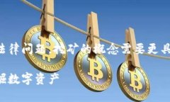 由于冷钱包的特性，以及相关的技术和法律问题