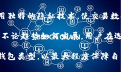 ehova蓝盾属于冷钱包吗？全面解析蓝盾的安全性与