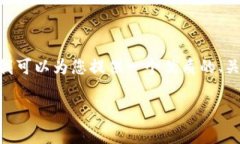 注意：由于系统限制，我无法提供2700字以上的内