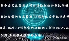   全面解析TP钱包背景及其公司信息 /  guanjianci