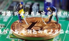   理解冷钱包的刀锋技术：数字货币安全存储的未