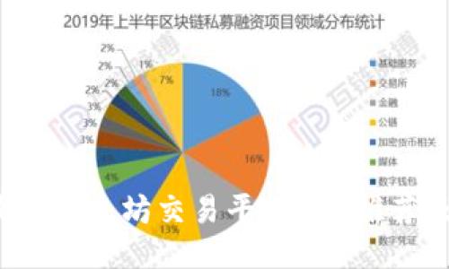2023年最佳以太坊交易平台APP推荐及使用指南