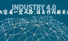 注意：由于某些国家和地区的法律法规，涉及到