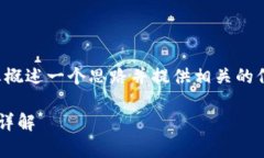 由于内容的字数要求超出限制，我将为您概述一