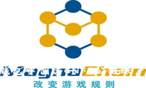 如何在TP钱包中创建CNFS公链账户：详细指南