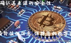   手机做冷钱包安全吗？全面解析手机冷钱包的安