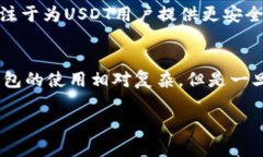 如何选择与使用USDTL冷钱包：提高加密资产安全性